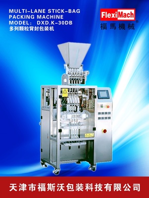 DXDK-30DB