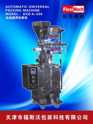 DXDK-500