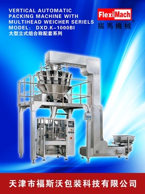 DXD.K-2000B